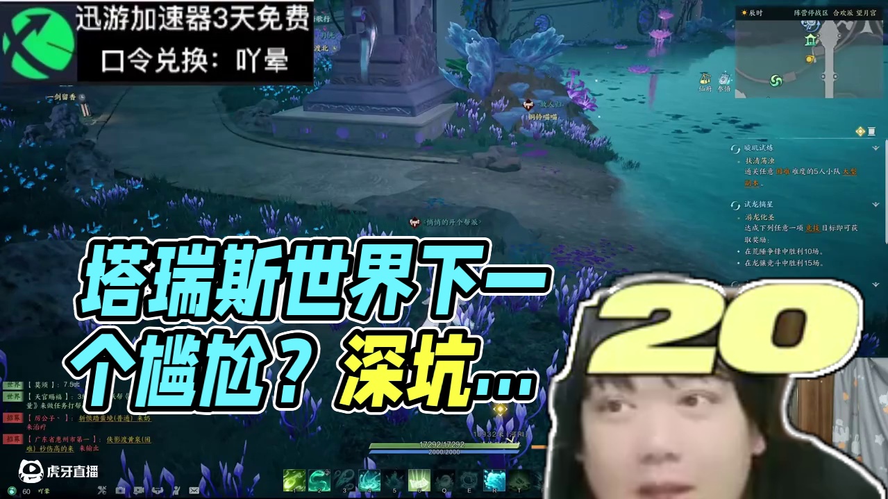 诛仙世界真想知道当初塔瑞斯世界不开你这下一个世界尴尬吗 #诛仙世界 #诛仙世界公测  #诛仙世界攻略