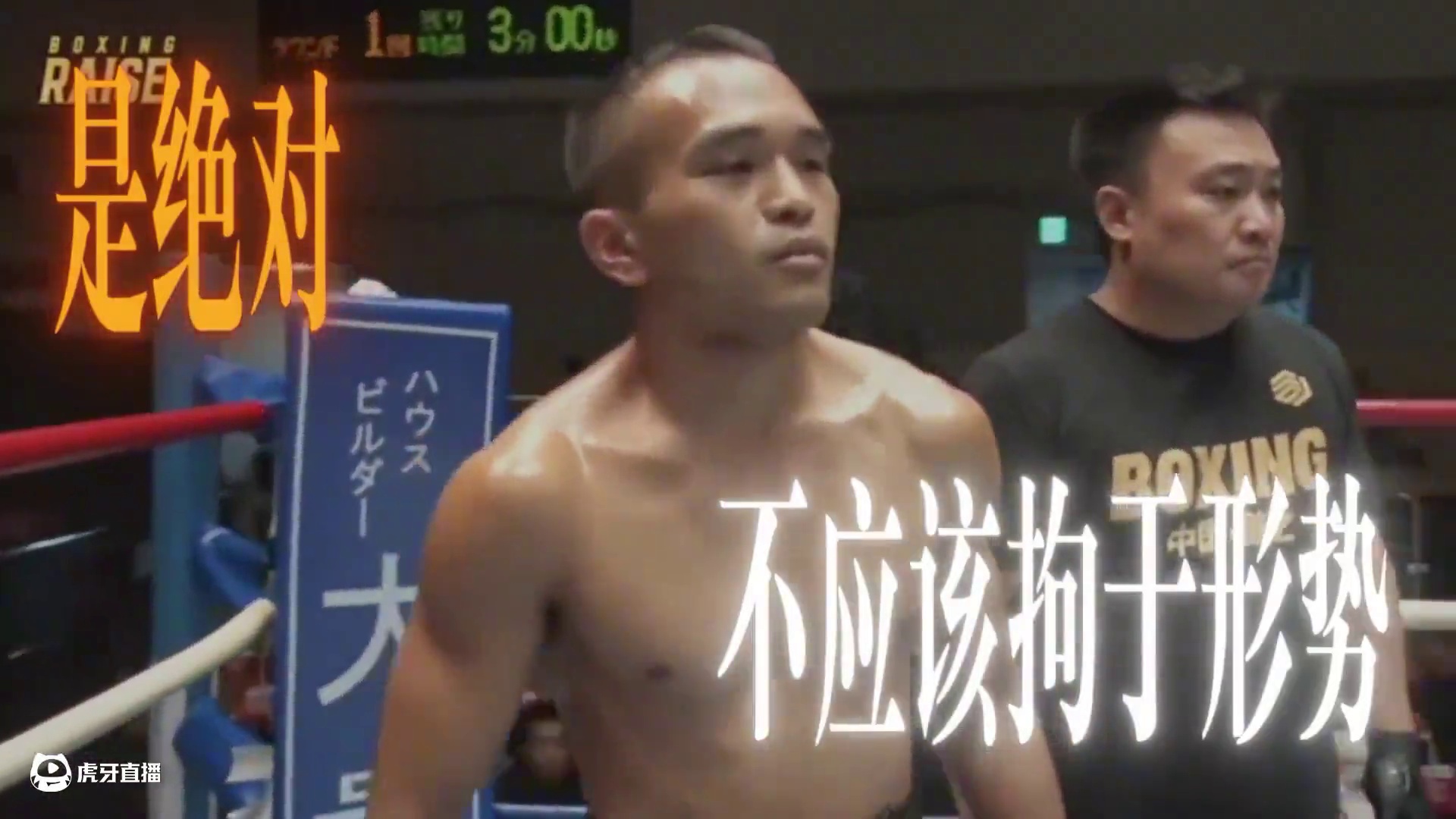 思想才是你战斗的利器#李小龙