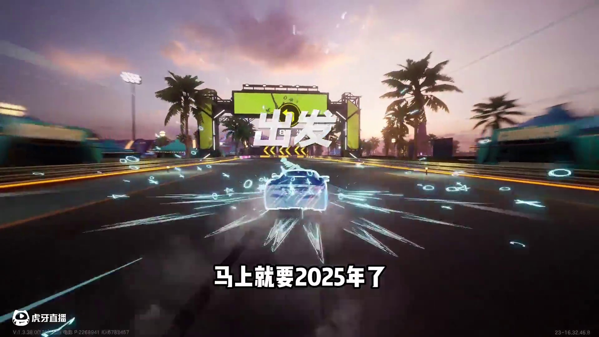 #极品飞车集结 #极品飞车陪你跨年 #热湾改车王 元旦福利 元旦新车！马自达Rx7！