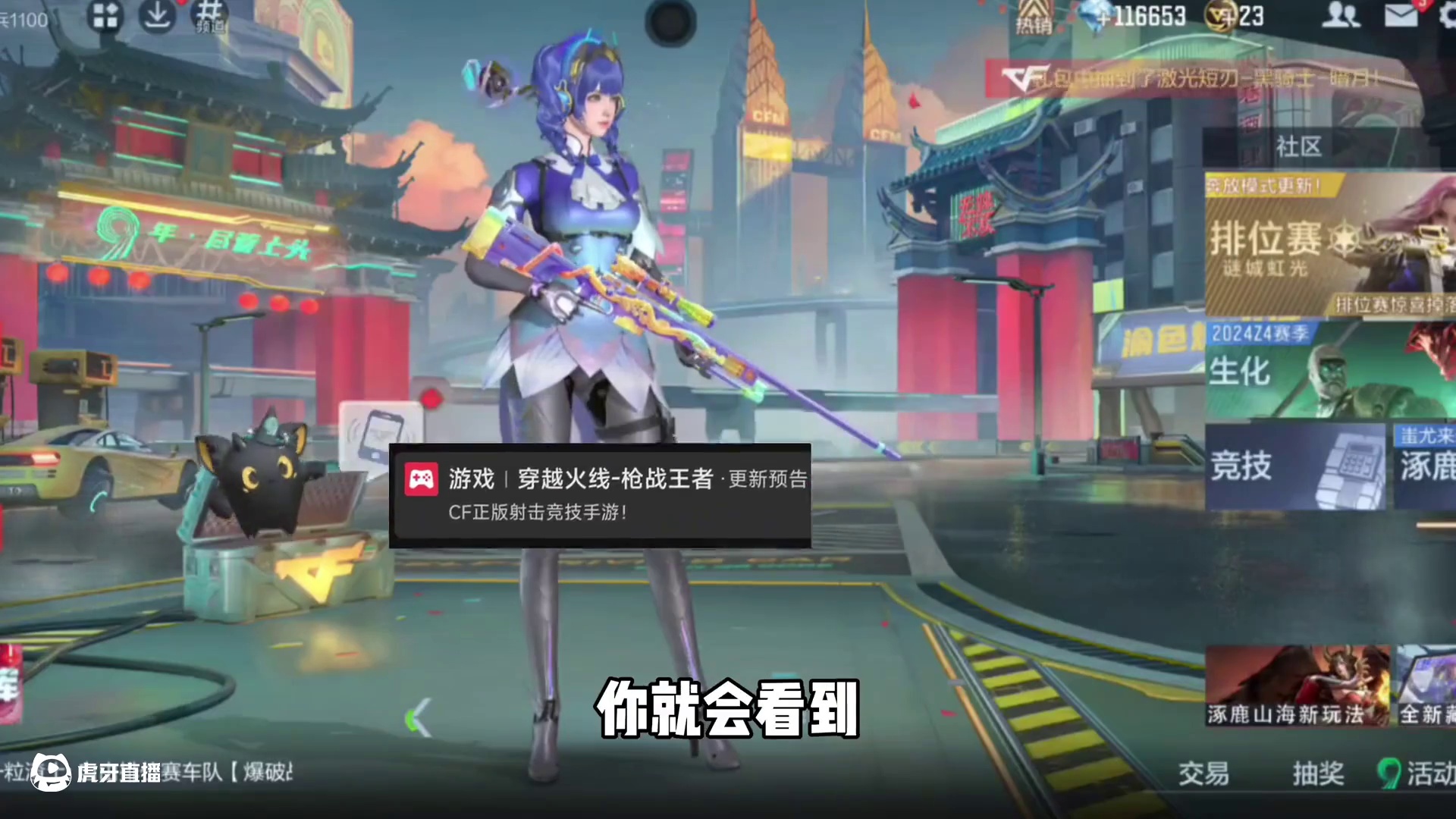 火麒麟尼泊尔体验卡！ #cf手游9周年 #cf手游 #cf手游百闻封神录 #穿越火线手游 #活动