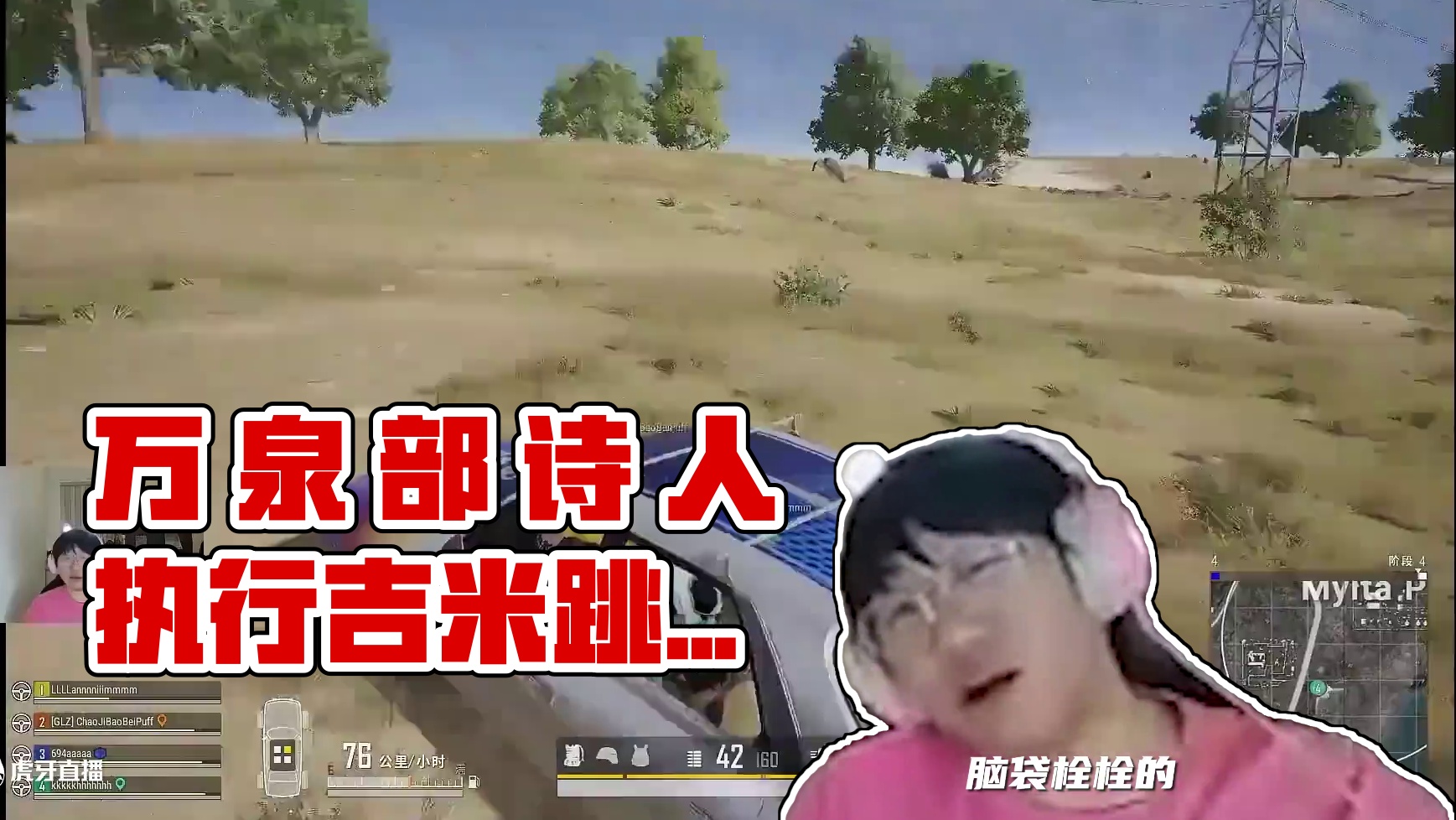 萬 泉 部 詩 人 #ning #baolan #puff #pubg