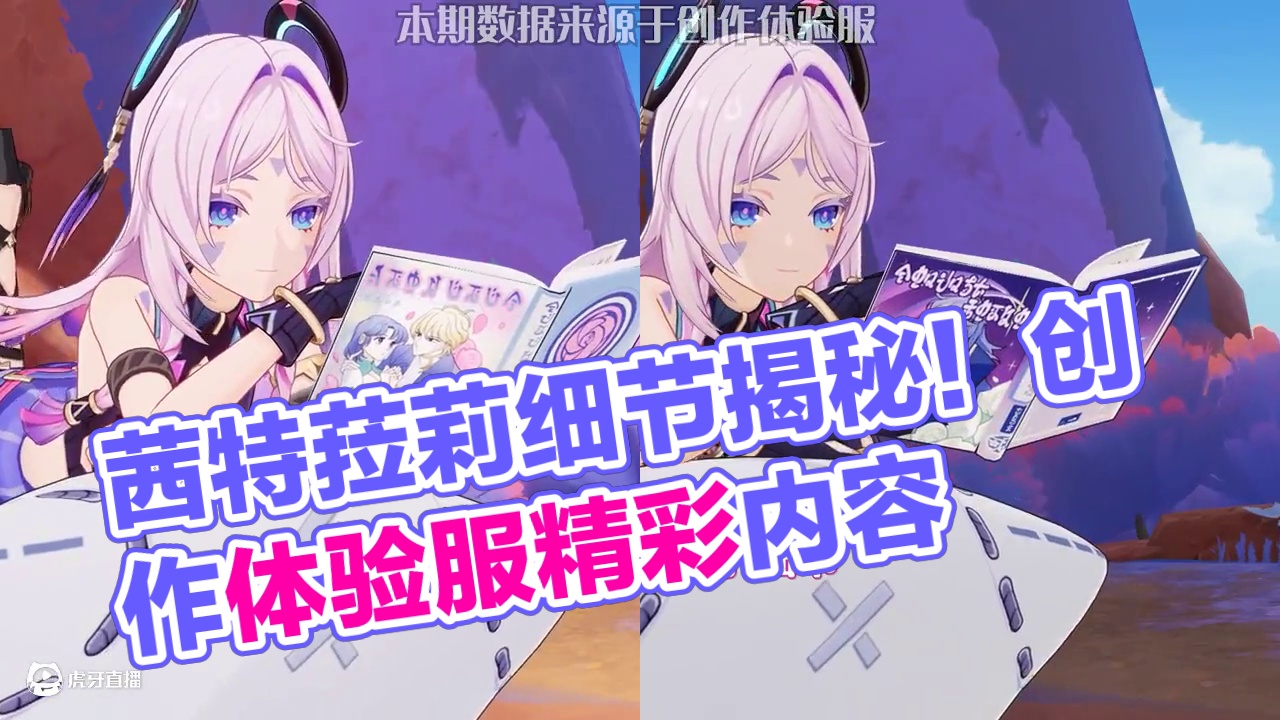 枕头轰炸姬？ 茜特菈莉趣味细节盘点！【创作体验服】 #原神  #原神纳塔#茜特菈莉