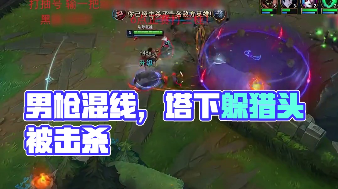 上野聯(lián)動翻盤局，都玩男槍了不讓吃線有點不合適吧#lol #游戲日常 #莎莉馬佳佳