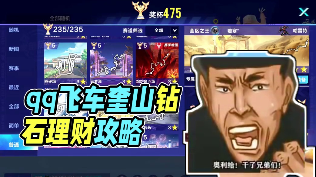 你说什么？？花费120.9元可以获得4780钻石？ #qq飞车手游 #qq飞车手游7周年 #qq飞车