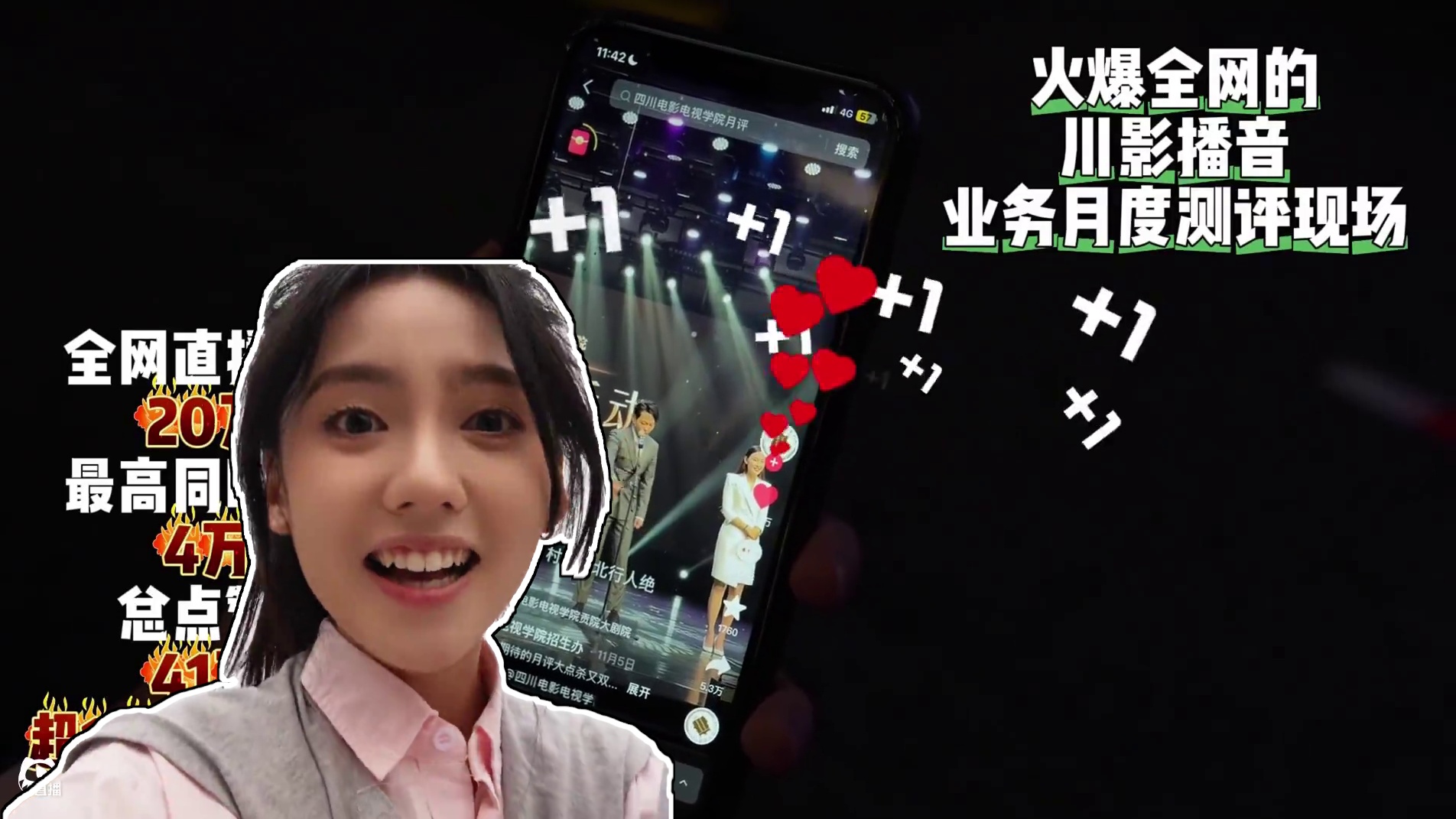 我和川影共成长！#四川电影电视学院 #播音主持学院