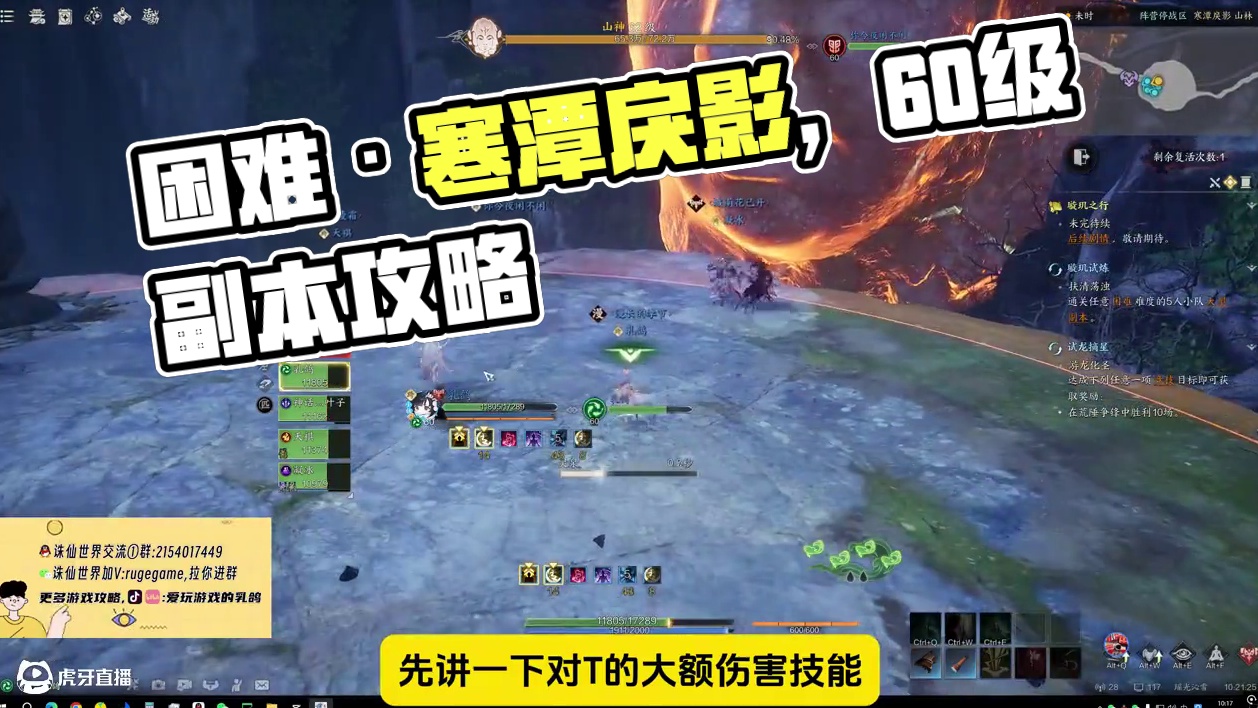 诛仙世界丨困难·寒潭戾影副本攻略！ #诛仙世界 #诛仙世界公测 #诛仙世界攻略 #诛仙世界国产端游 