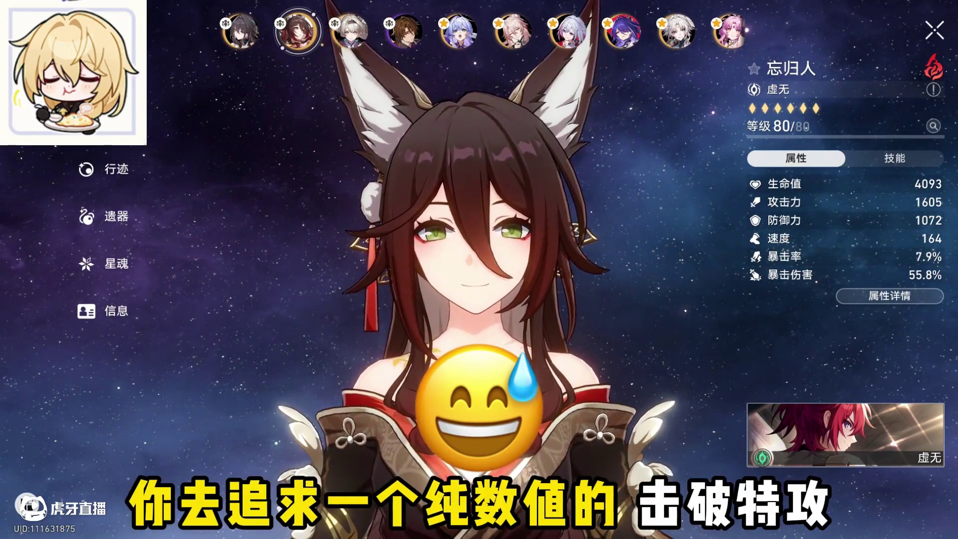 忘归人不管几命都推荐充能绳，击破绳没啥意义 #崩坏星穹铁道 #在第八日启程#忘归人 #崩坏星穹铁道攻