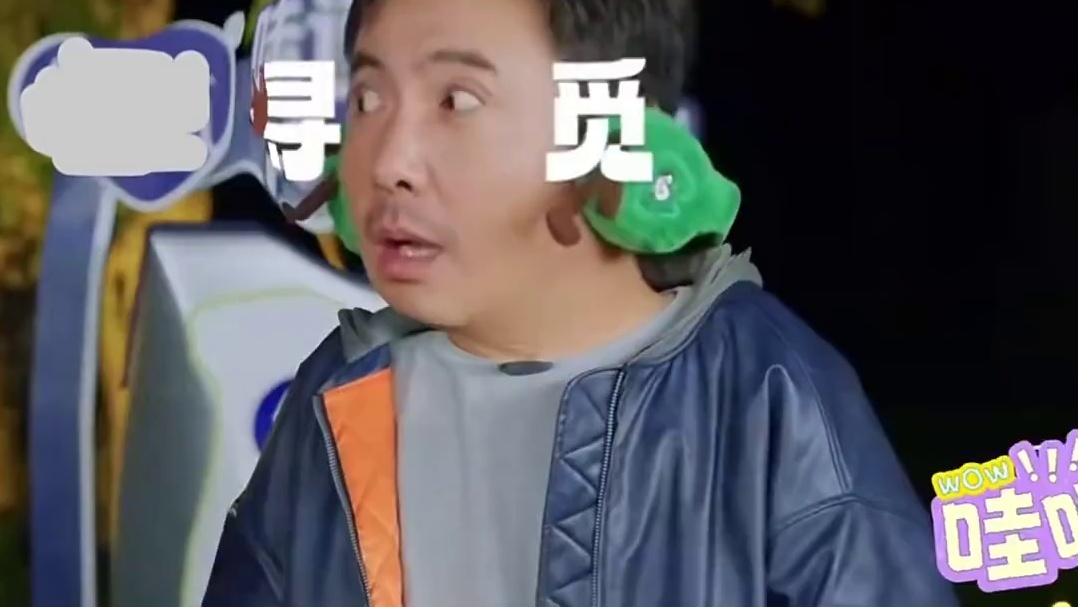 沈腾版自己吓自己，不是三打白骨精，是自己吓自己。  #现在就出发2  #沈腾  #自己吓自己  #金