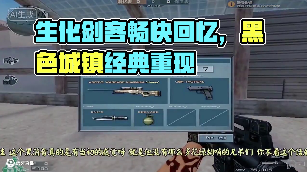 #穿越火线老玩家 #老玩家 #生化剑客 #一个视频炸出cf半壁江山 #生化 你还记得当初起的第一个昵