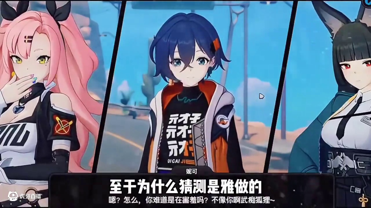 星见雅居然偷偷亲了绳匠。#绝区零 #绝区零创作激励计划 #猛犸特勤组 #绝区零星见雅 #绝区零攻略杂