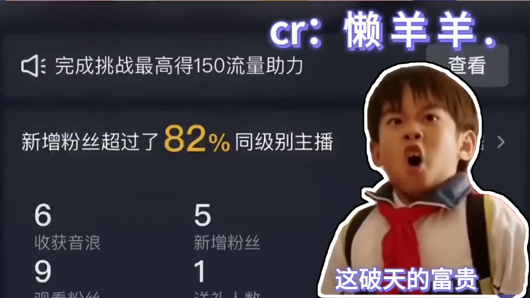 大平台机会就是多！收拾收拾东西，准备升咖！#主播圈有自己的坚持#人气挑战