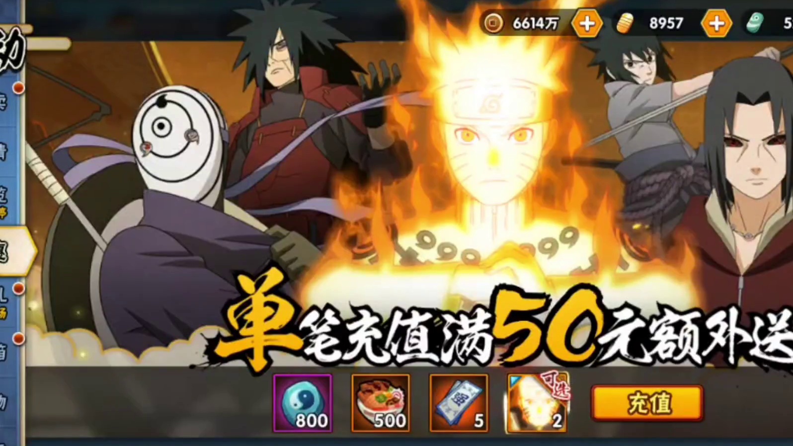 重磅消息【充值特惠只持续三天】 周年庆4000金币活动确认上架时间！#游戏 #火影忍者手游