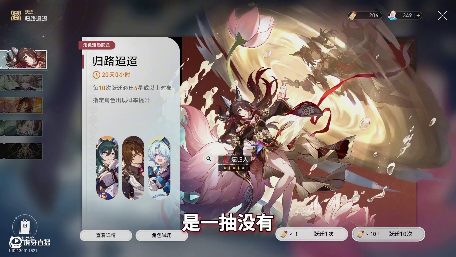 崩坏星穹铁道：抽忘归人，这是原地大毕业了吧？ #崩坏星穹铁道 #在第八日启程