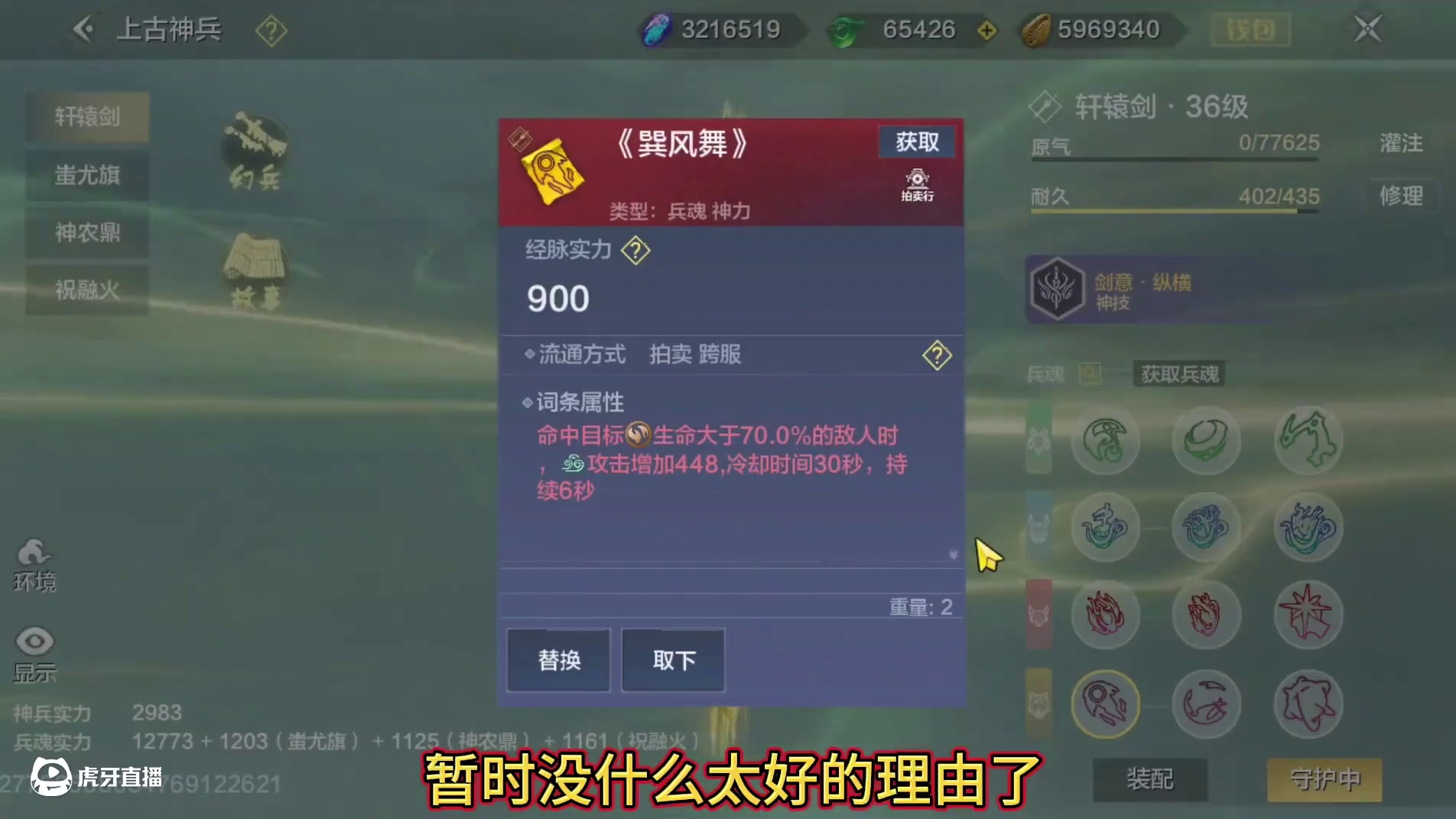 世界BOSS落地新增“无法命中”  奢望改动“巽风舞” 看来没戏了~ 新的穷奇手办公开！#妄想山海 