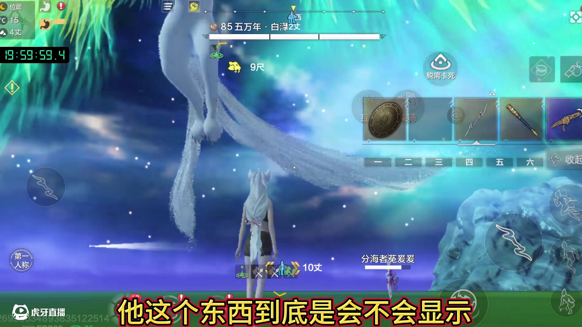 体验服世界BOSS 登场无敌机制实测 持续时间随机 整体感觉对猴戏梦魂灯影响较大 视角效果明显/可观