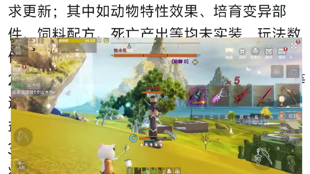 世界BOSS新增开局短暂无敌机制 测试打无视目标巽风舞会被消耗掉吗？好家伙风又惨遭一刀 利好祝融火/