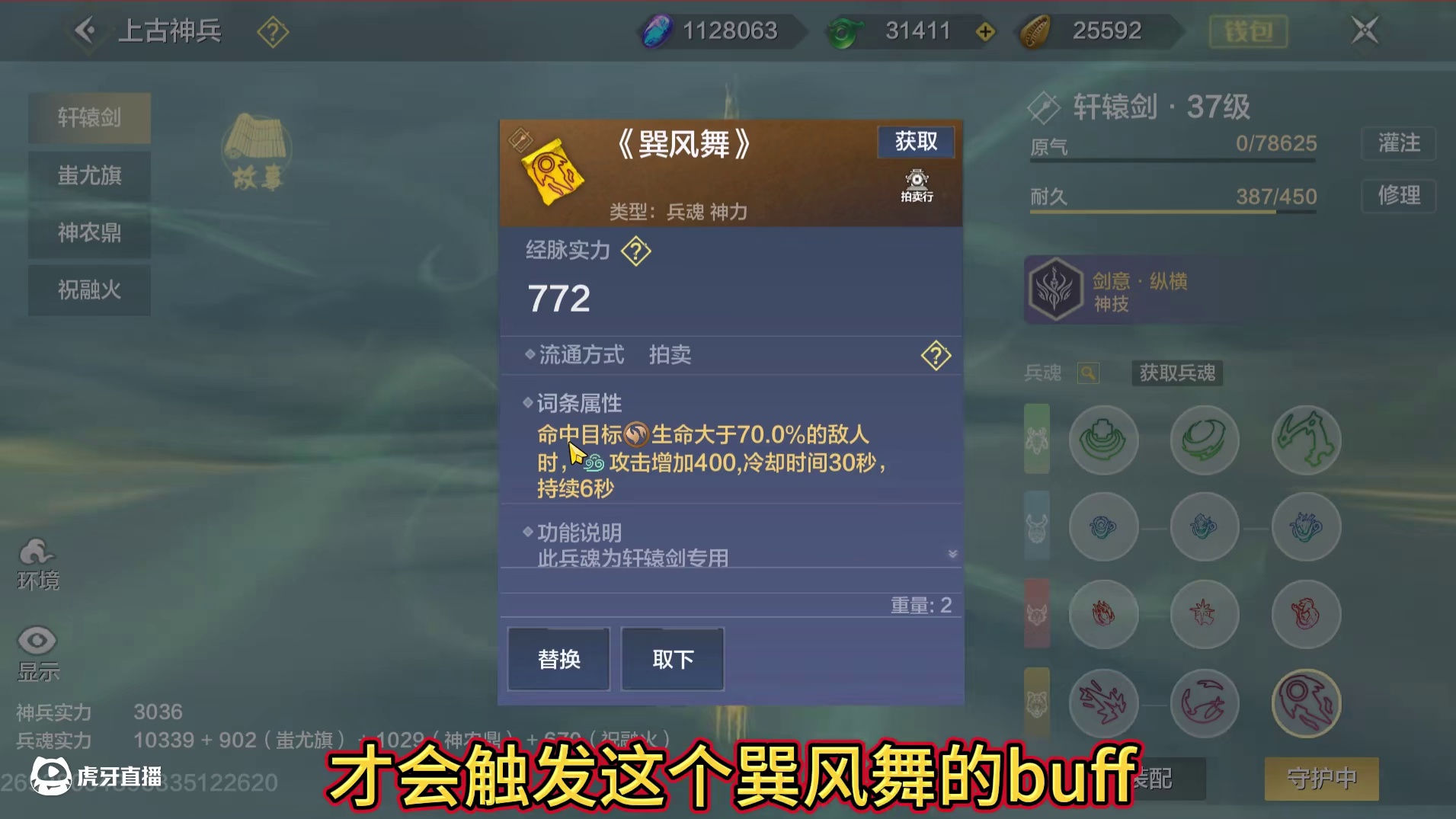 牛马了 原以为会改巽风舞 没想到改的是世界BOSS 除了开局无敌之外 同时新增“无法命中”的效果#妄