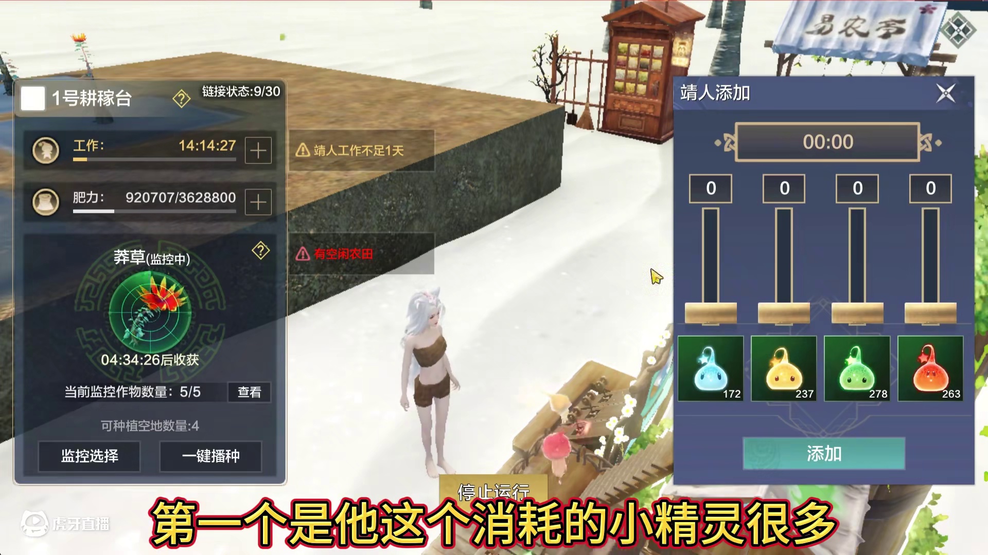 如果体验服农庄不改动 直接上线正式服 不妙啊兄弟们真的是减负嘛 没有自动收货 每三天消耗约1600靖