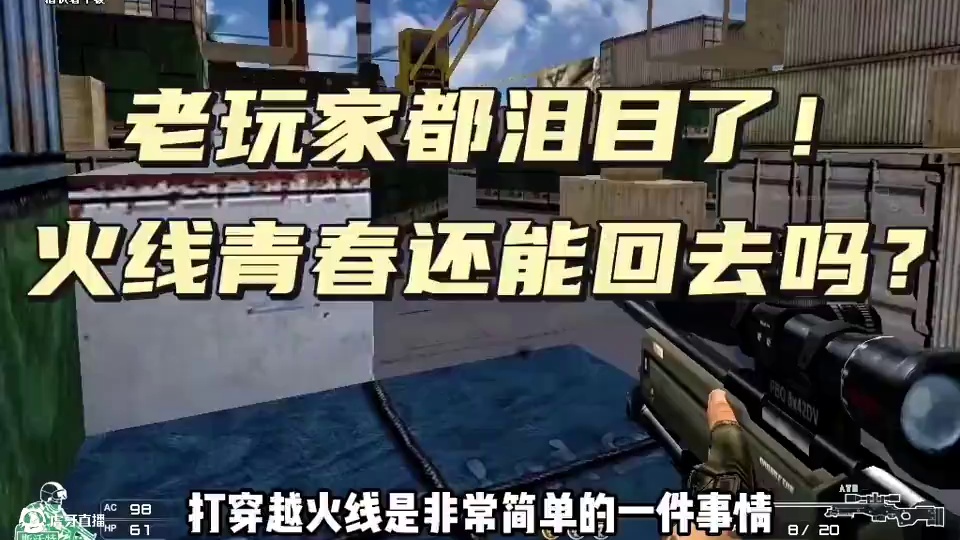 #穿越火线老玩家 #老玩家 #生化剑客 #我的游戏日常 #射击游戏