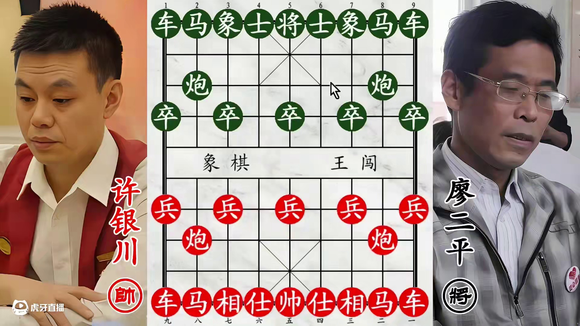 许银川大战象棋秘书长！画地为牢，白吃白吃杀马下班！