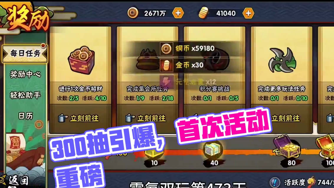 差不多有300抽了爽#火影忍者手游 #游戏日常分享