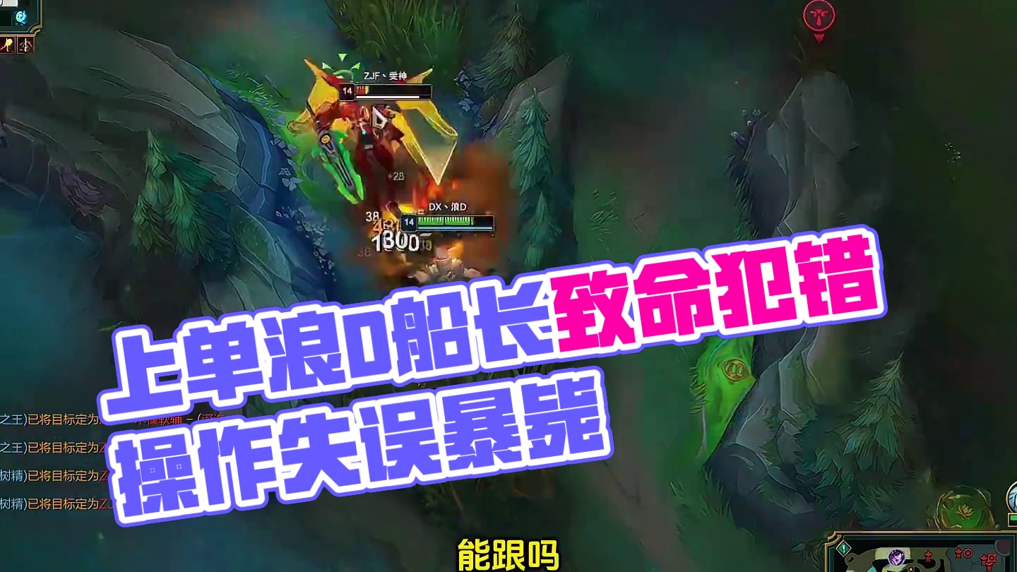 没错，在下正是收徒杯冠军上单 #浪D船长