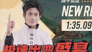 【2024S聯(lián)賽年度總決賽】分賽段積分賽第二日個人solo賽第二場
RSG vs 狼隊
第三局：端午