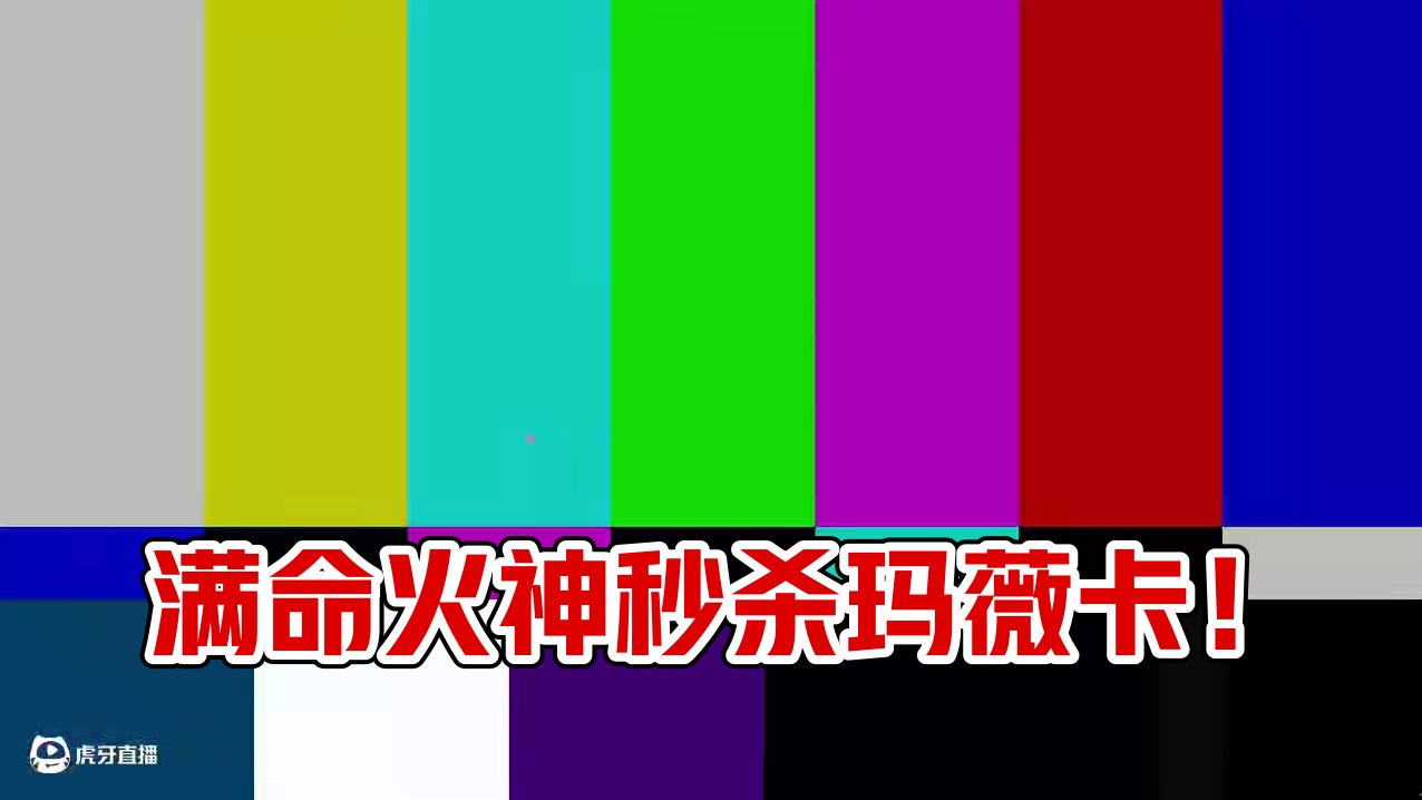 后悔看到满命火神了！全都一刀秒了太没有游戏体验了！（上） #原神 #原神纳塔 #玛薇卡 #火神1月1