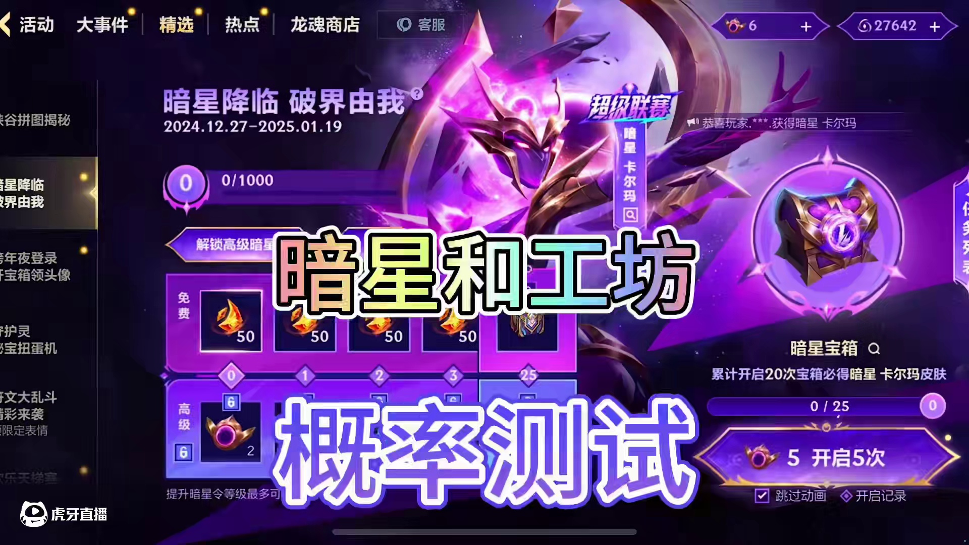 超级联赛限定皮肤和强化工坊攻略测试！ #英雄联盟手游超级联赛 #lol手游女子赛 #LOL手游心动星