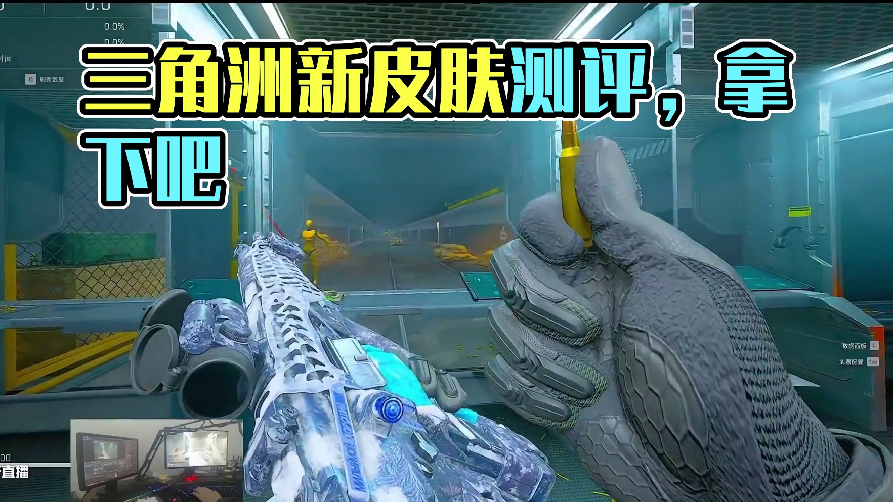 M7新皮肤 #三角洲行动 #三角洲聚变新赛季上线