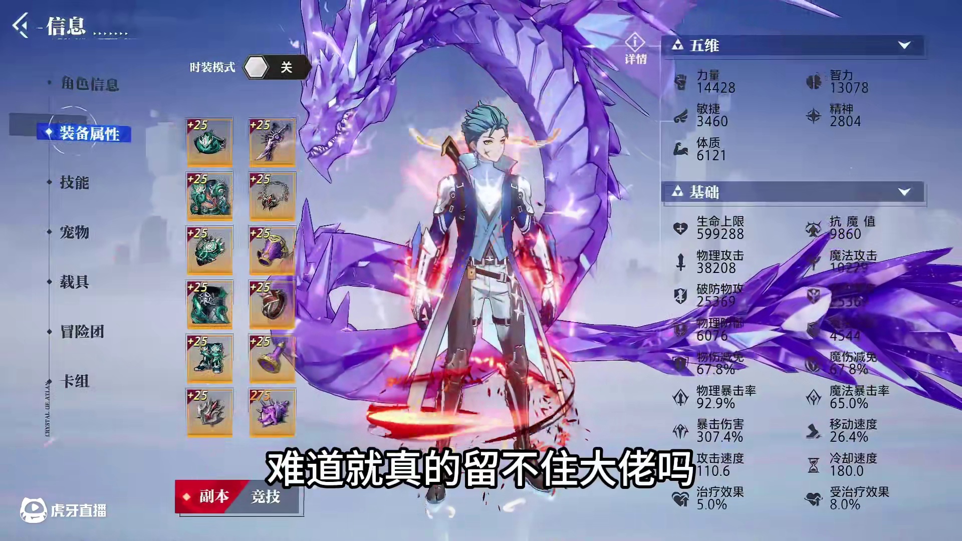 季云霄确实退坑了，后续该如何做才能留得住这些氪佬呢？ #晶核全民星计划#晶核瑞雪精灵上线#晶核也有自