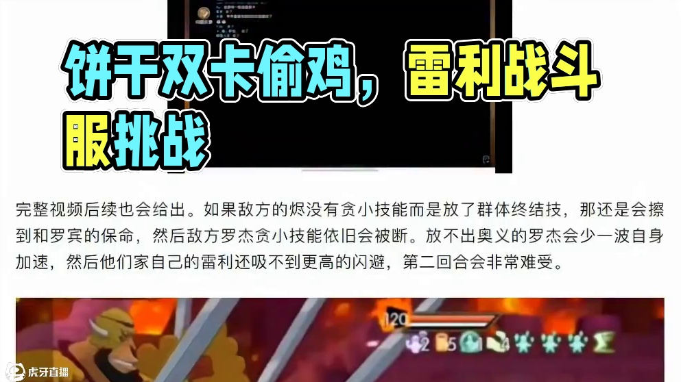 燃烧意志：饼干双卡偷鸡阵容，贪，你就难受了 #航海王燃烧意志 #燃烧意志觉醒青年雷利