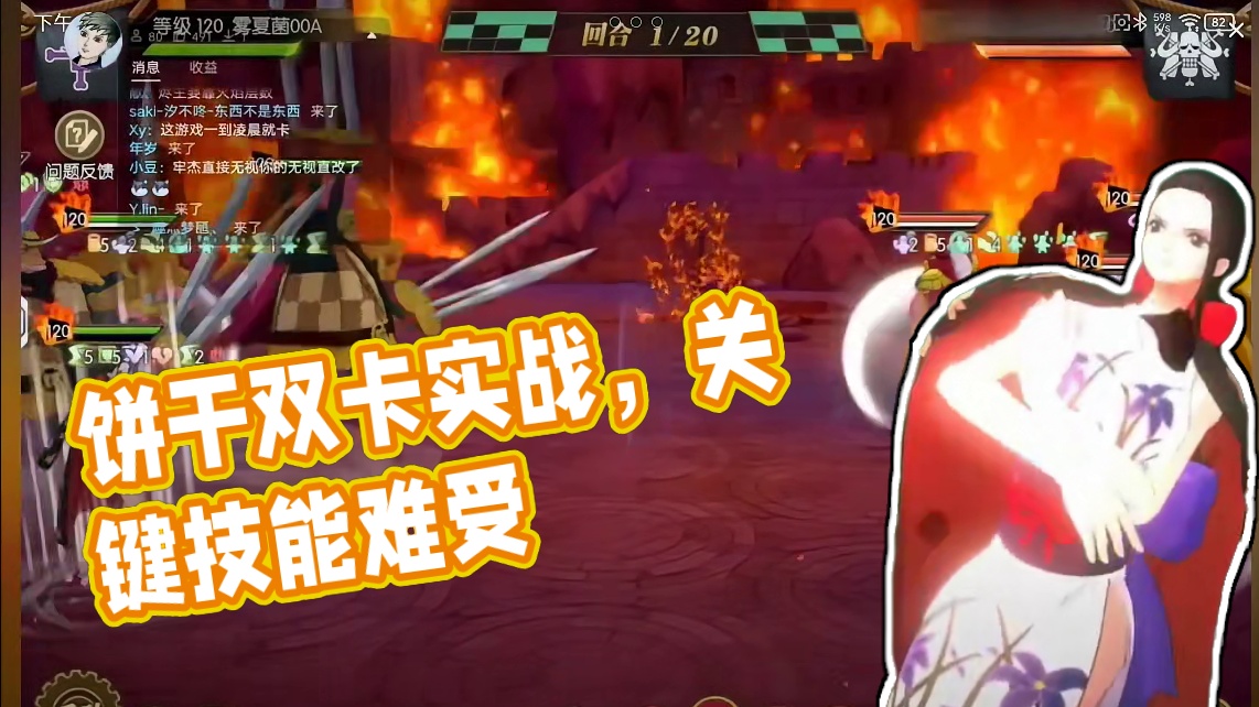 燃烧意志：饼干双卡套路实战，贪与不贪，这是个问题 #航海王燃烧意志 #燃烧意志觉醒青年雷利