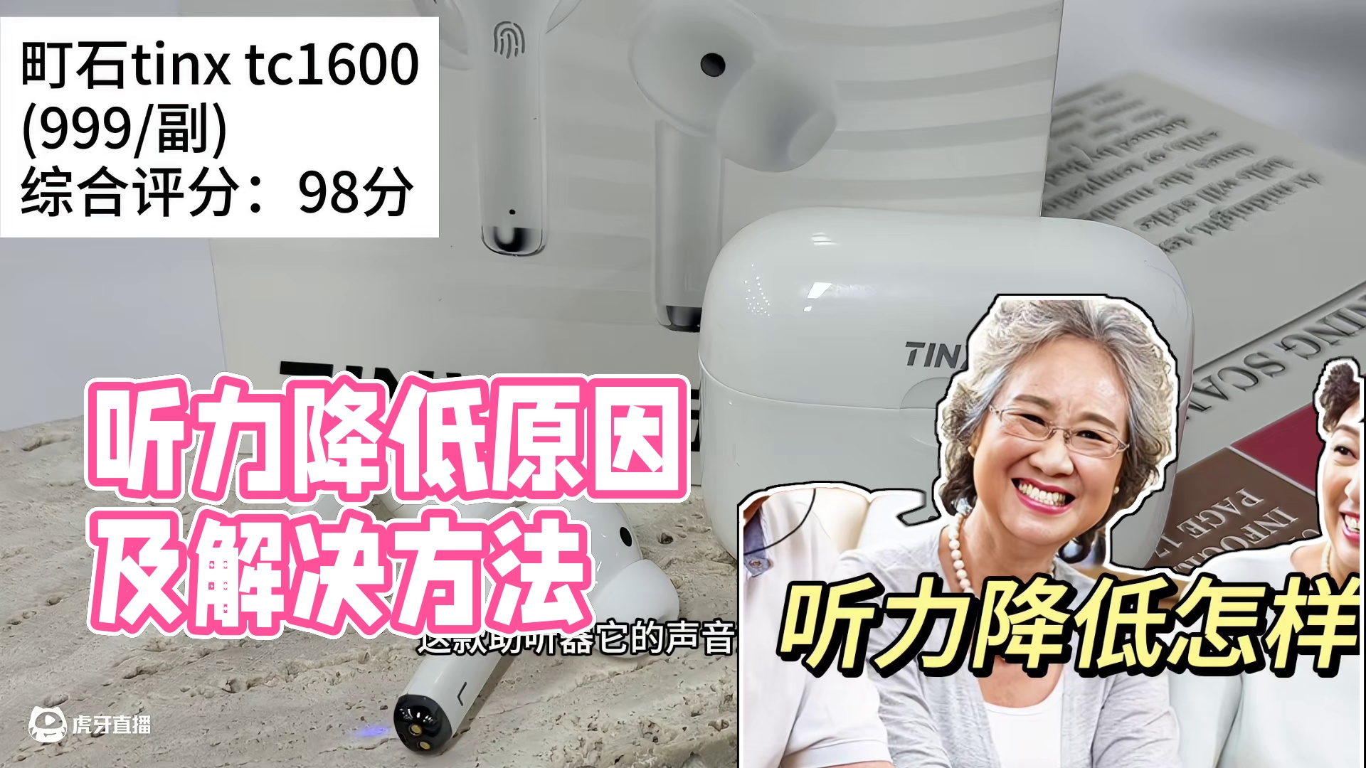 听力降低怎样恢复？