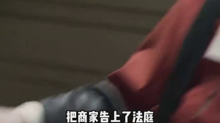 无良商家赶紧躲起来吧，因为法学生们要支棱起来了