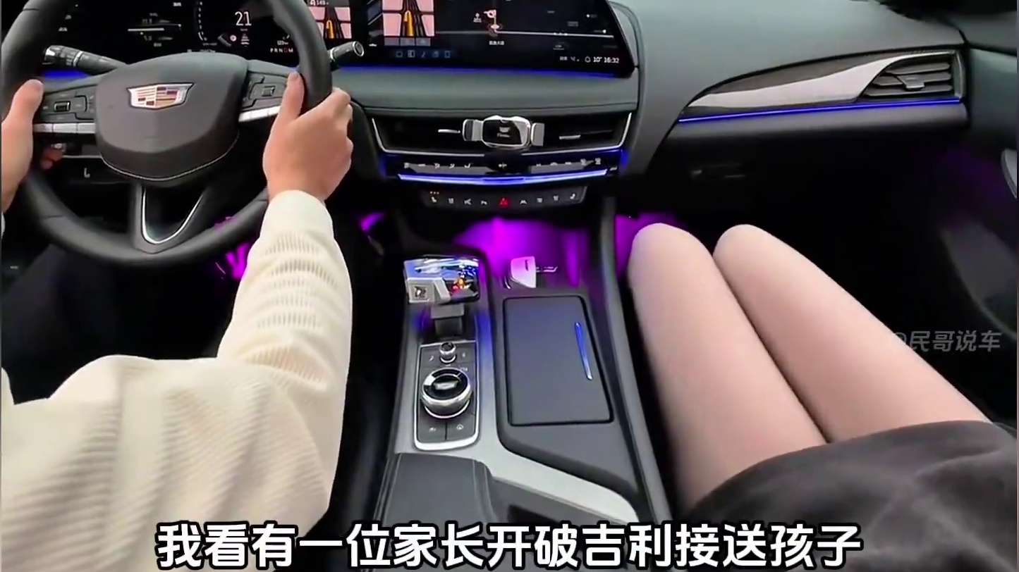 老师看到凯迪拉克CT5-V售价时顿时傻眼了#内容启发搜索 #凯迪拉克ct5 #凯迪拉克