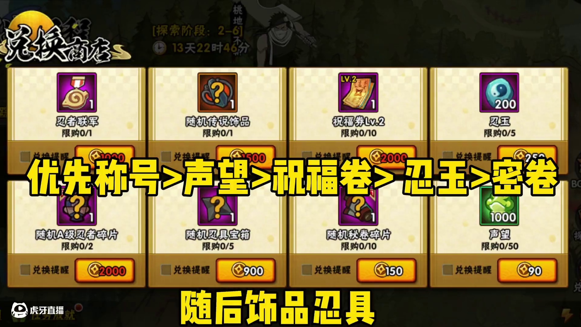 本周详细活动攻略解析【周年庆可领兄弟替身】佐助时装到二月、历战征程通灵天天爱美食兑换推荐、充值特惠忍