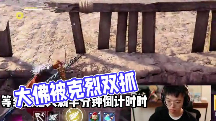 单排大佛也能双抓？ #永劫无间  #人机克烈 #劫无止境