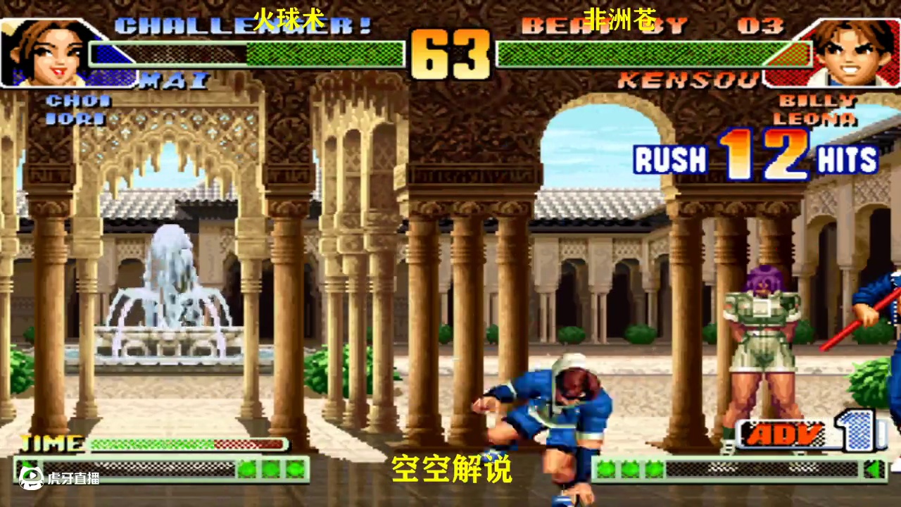 拳皇98C：无限气猴子龙卷风超必杀连刮，比利懵了追击棍难扛 #电玩街机厅小游戏 #童年游戏 #拳皇9