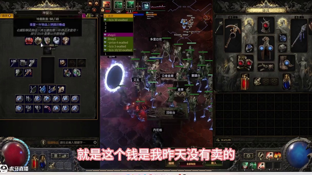 流放之路2 日入50D 搬砖舆图策略 #流放之路2