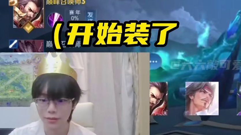 轩染：坏了，钟意这波冲我来的