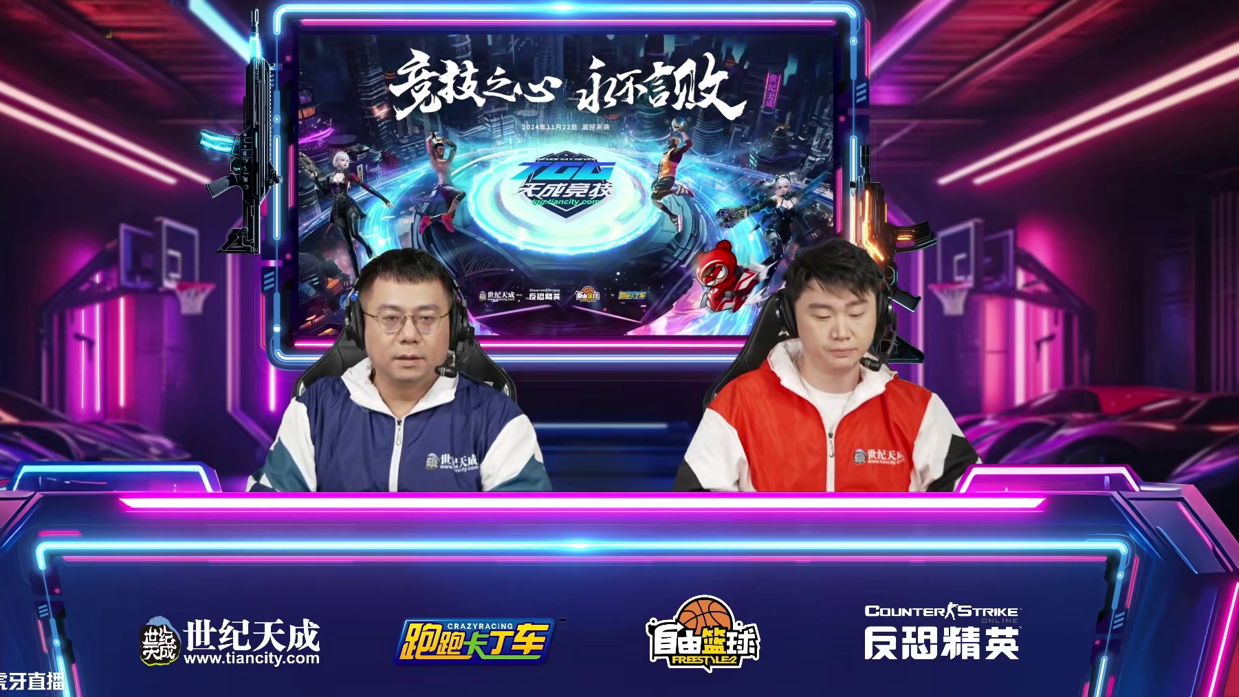 2024TGG冬季杯线下小组赛 跑跑卡丁车 16进8 A组