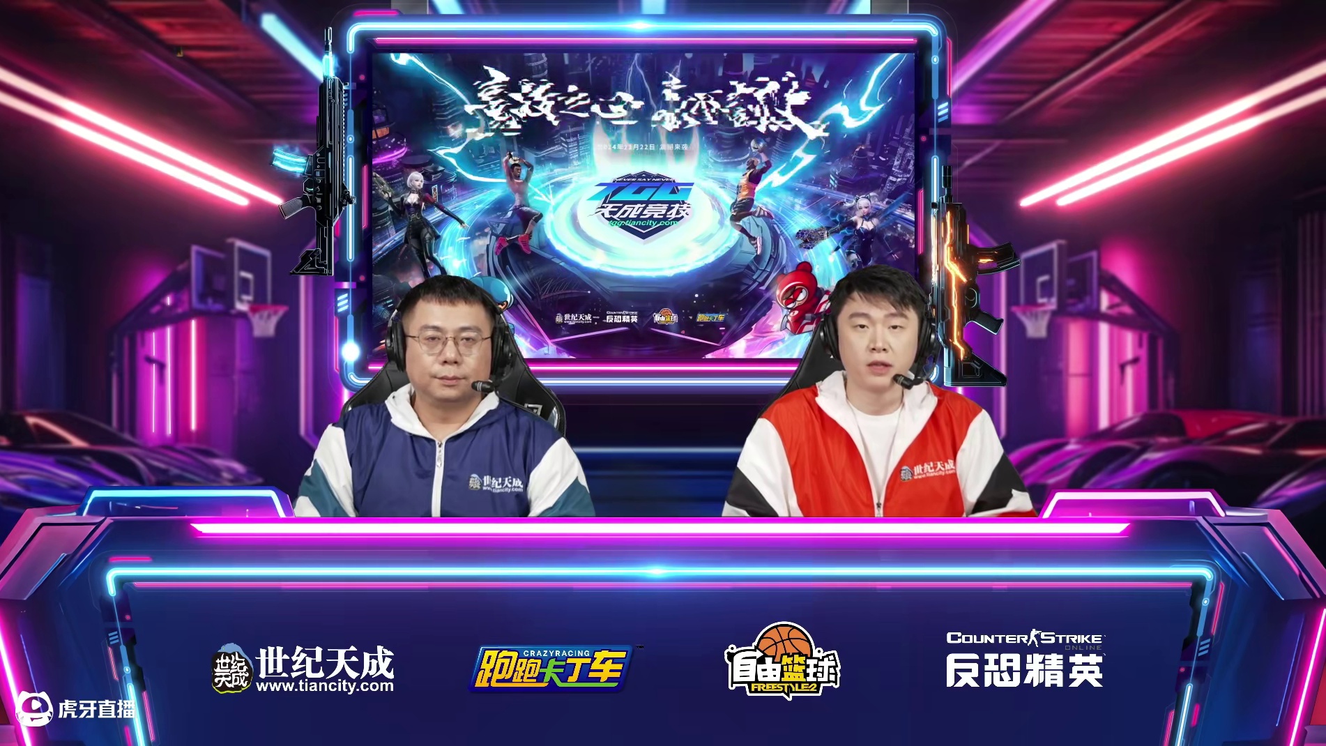 2024TGG冬季杯线下小组赛 跑跑卡丁车 16进8 复活赛