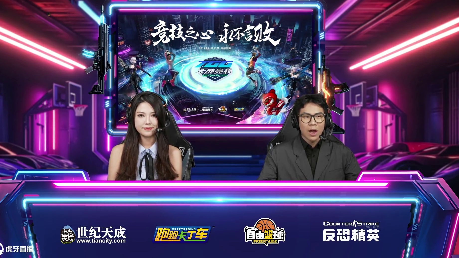 2024TGG冬季杯线下小组赛 反恐精英Online 至尊 VS Pick