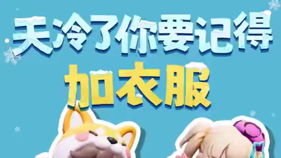 这是谁家修狗？怎么把购物袋穿在身上啦？
#元梦之星   #元梦之星美食派对赛季