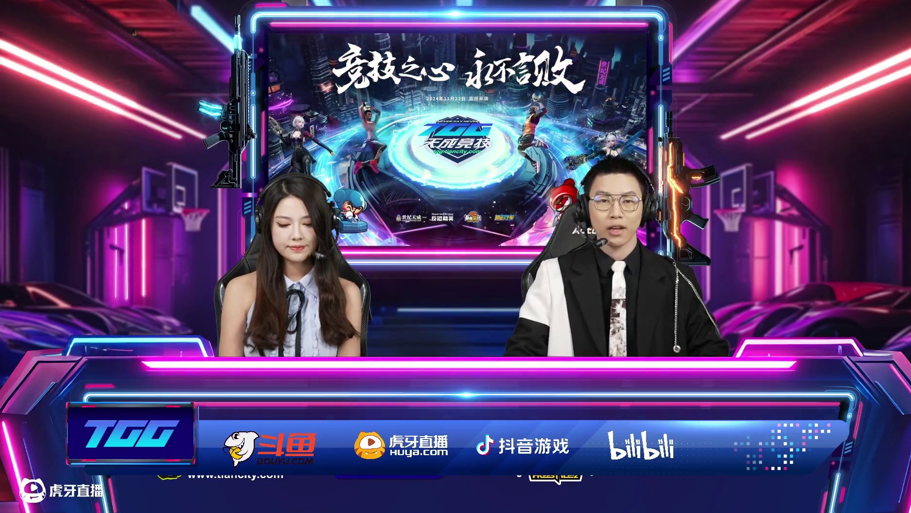 2024TGG冬季杯线下小组赛 自由篮球 梦想成为飞宝华 VS 杨笠粉丝队