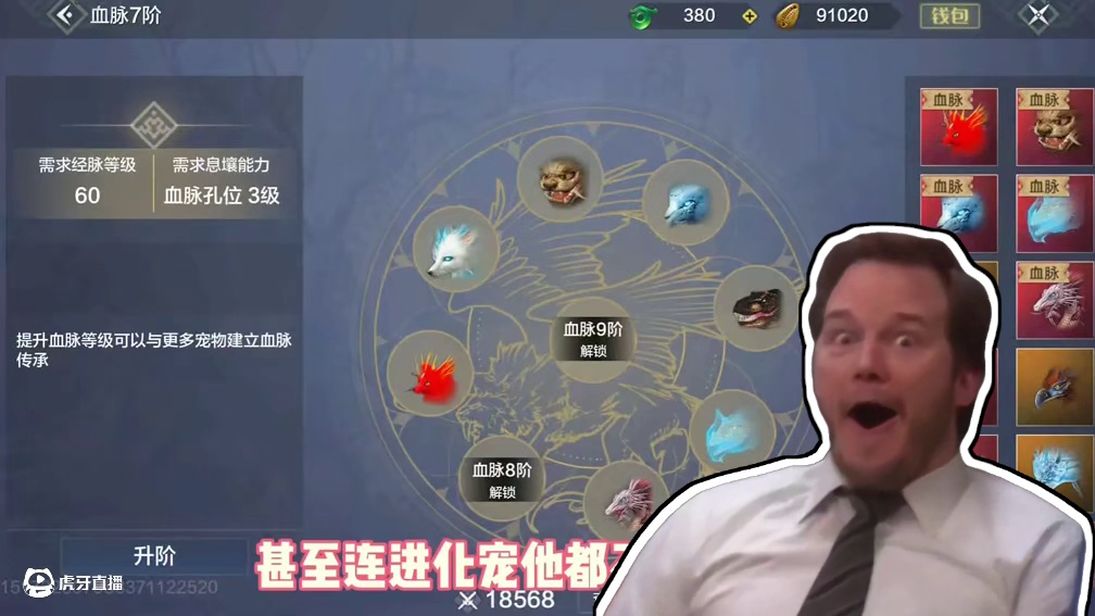 这才是真正的生活玩家，喜欢什么就养什么，随心所欲养的全是野宠 #妄想山海  #妄想山海四周年  #游