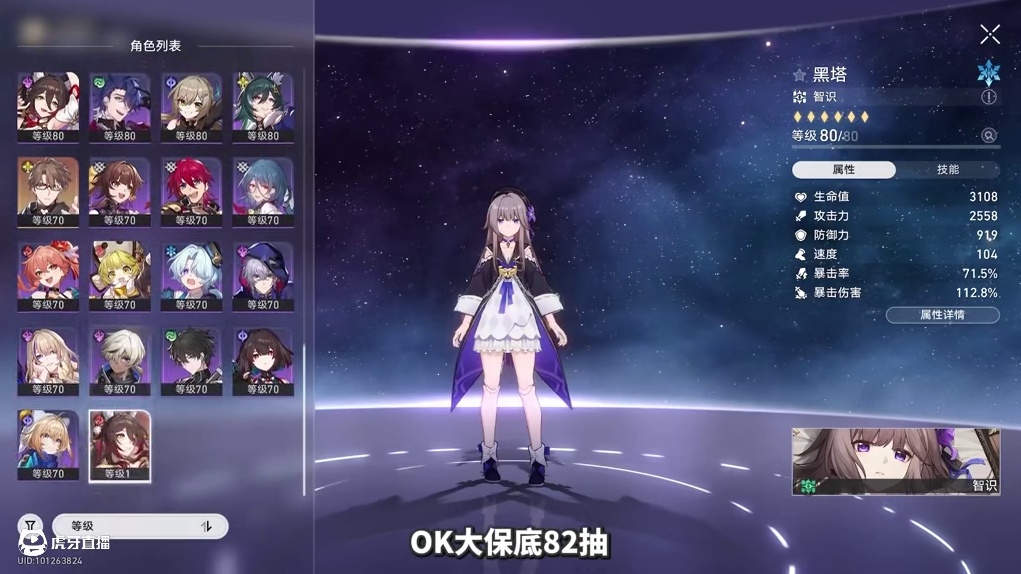 这么能追，懂了，忘归人是姬子的挂件（doge【崩铁】 #崩坏星穹铁道 #在第八日启程 #忘归人