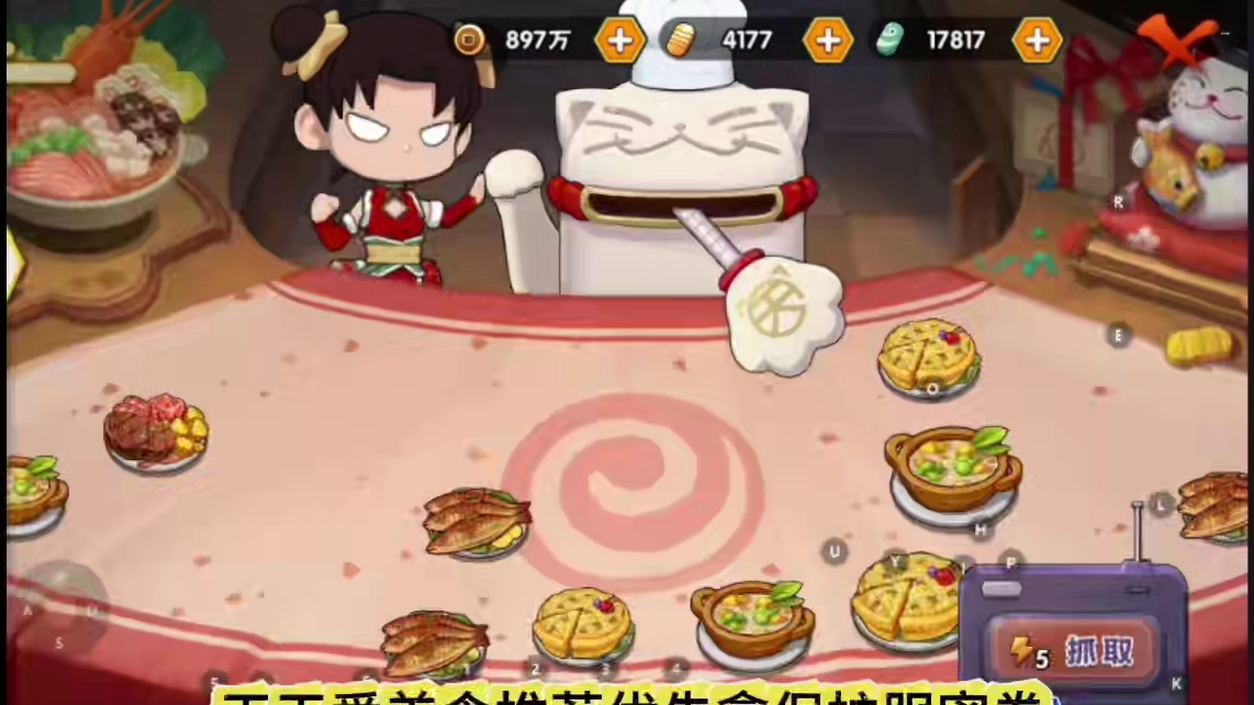 砺战征程，天天爱美食
到底咋换收益高？#火影忍者手游 #火影手游攻略