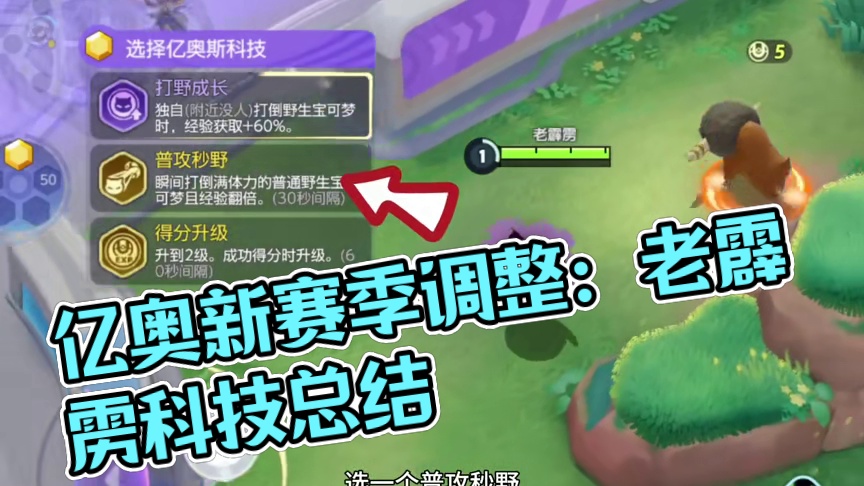 新赛季亿奥斯科技改动大家还习惯吗？#宝可梦大集结 #宝可梦大集结可达鸭舞蹈 #宝可梦大集结定档11月